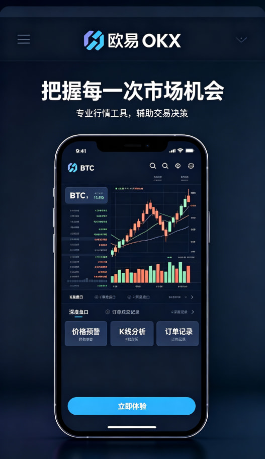 欧交易所平台app长期使用心得
